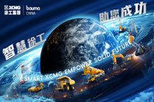 bauma CHINA | Global official announcement: See you soon